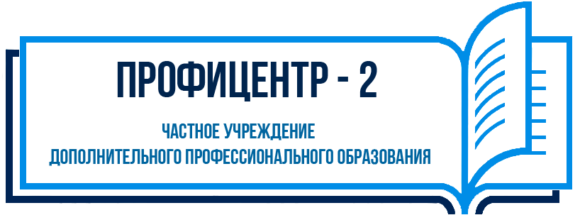 Учебный центр